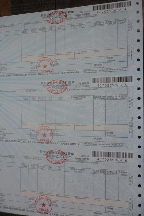 如何在上海注册票务代理公司(图11)